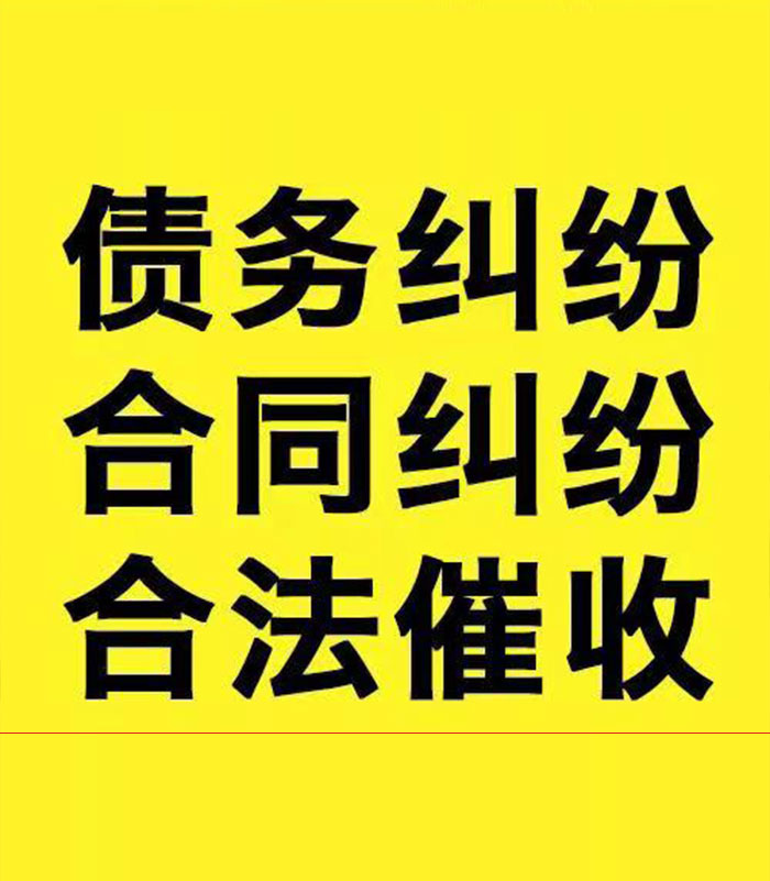 汉阳专业要账公司