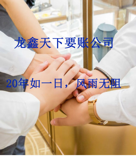 汉阳要账公司
