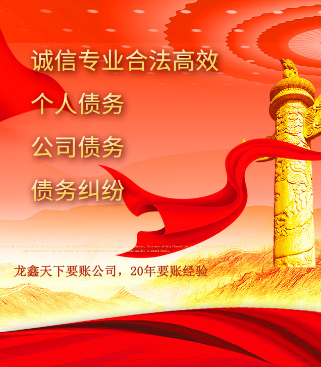 汉阳讨债公司